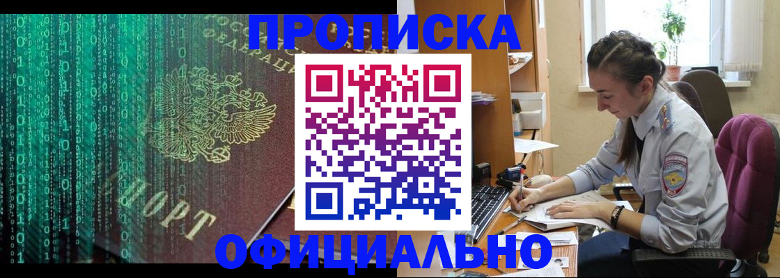 временная регистрация в Свердловской области